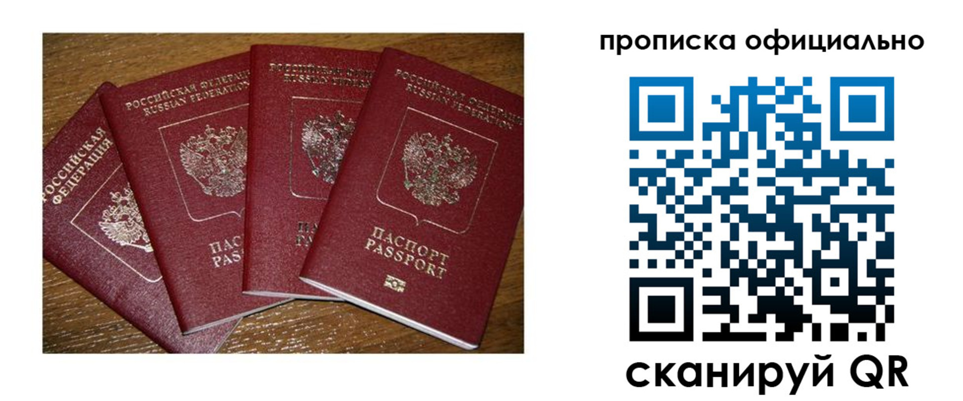 где прописаться в Ростове-на-Дону