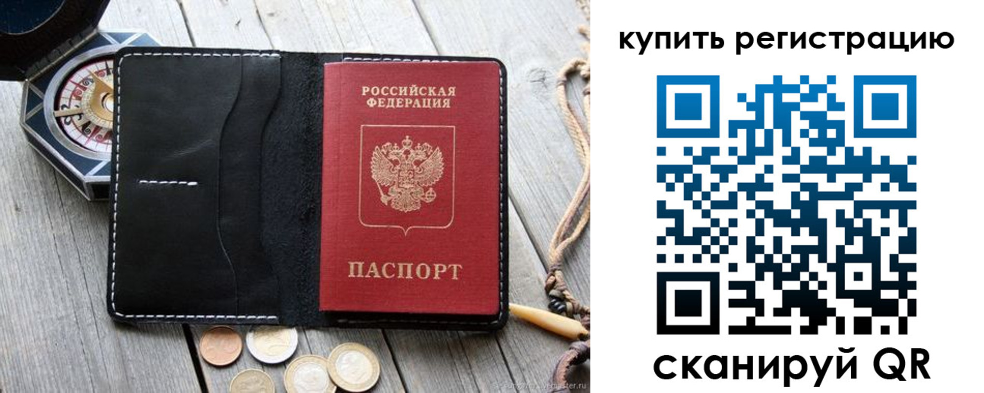 прописка в Ростове-на-Дону