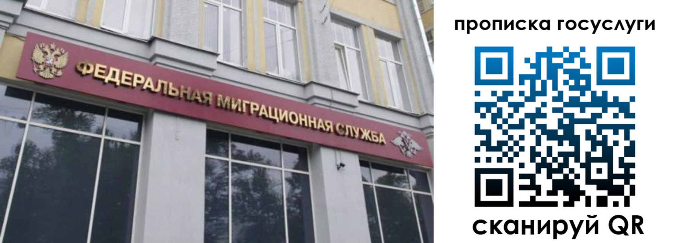 где прописаться в Ростове-на-Дону