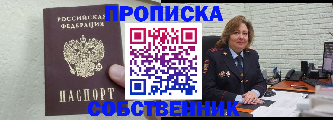 временная регистрация в Ростове-на-Дону
