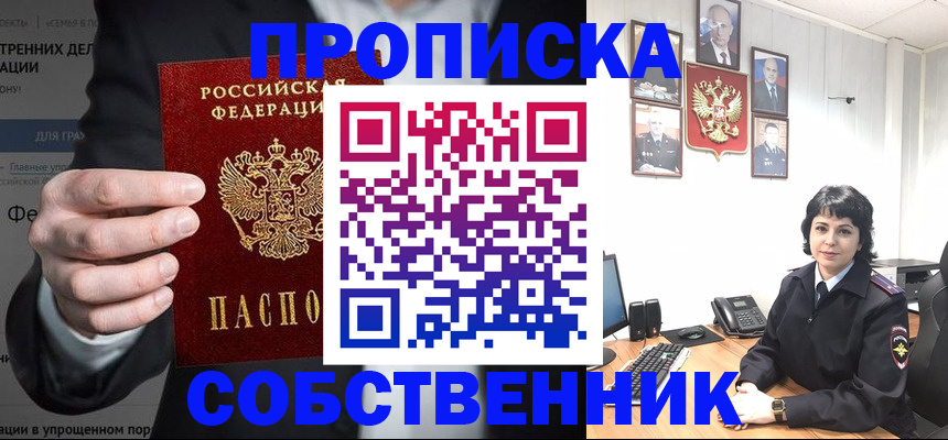 временная регистрация в Ростове-на-Дону