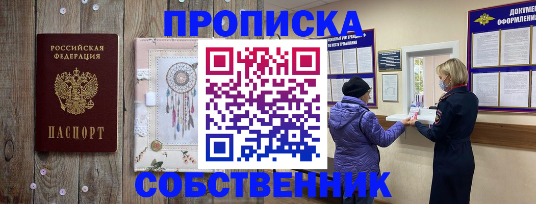 временная регистрация в Ростове-на-Дону