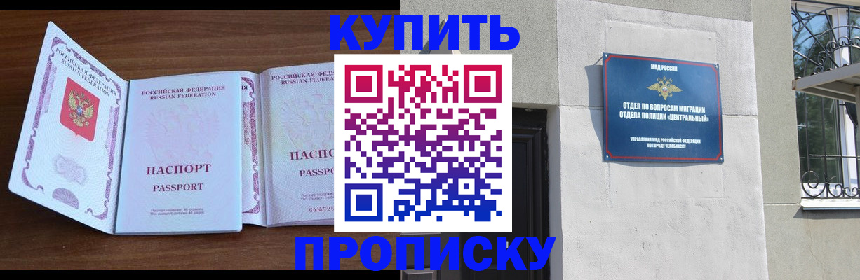 прописка законно в Ростове-на-Дону