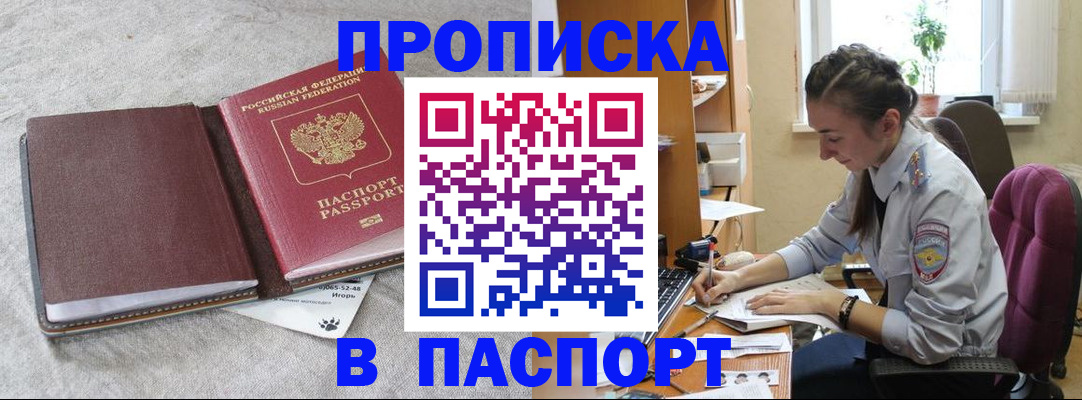 где прописаться в Ростове-на-Дону