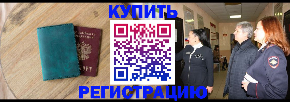 временная регистрация 2025 в Ростове-на-Дону