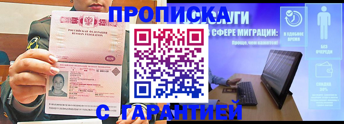 временная регистрация в Ростове-на-Дону