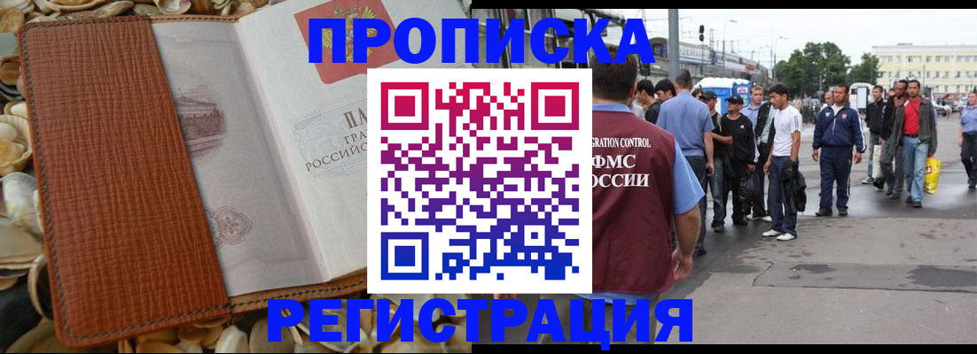 временная регистрация поиск в Ростове-на-Дону