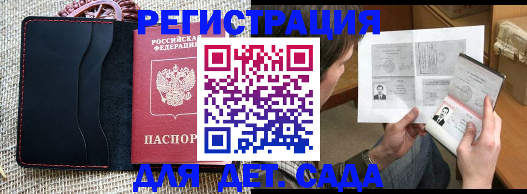 прописка для школы в Ростове-на-Дону